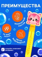 Мыльные пузыри мини «Милые зверята» - Фото 3