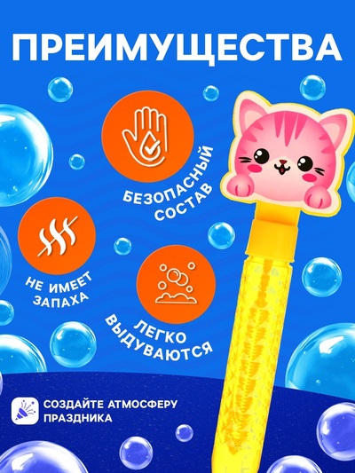 Мини пузыри «Милые зверята»