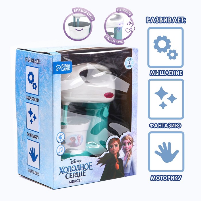 

Миксер Frozen, Холодное сердце, звук, свет, бытовая техника