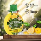 Натуральный сок лимона АЗБУКА ПРОДУКТОВ 100мл - Фото 1