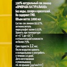 Натуральный сок лимона АЗБУКА ПРОДУКТОВ 1л - Фото 2