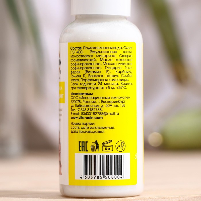 Крем для лица "Vita Udin" с витамином Е, 30 мл 28275