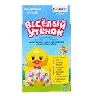 Музыкальная игрушка «Весёлый утёнок», звук, свет - Фото 5