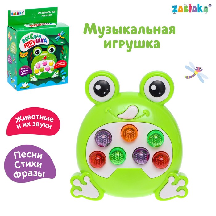 

Музыкальная игрушка «Весёлая лягушка», звук, свет