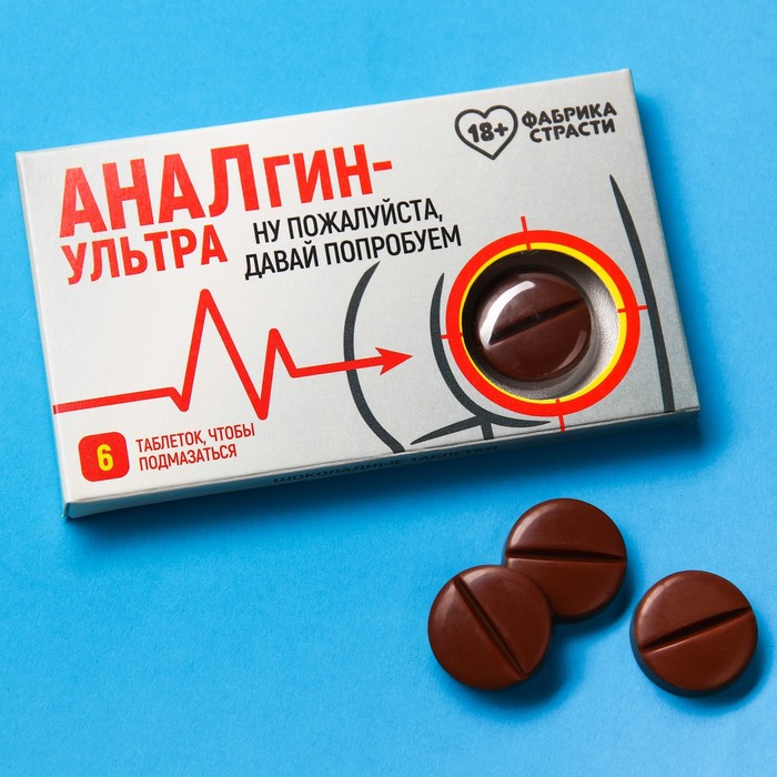 Шоколадные таблетки в коробке "Аналгин ультра", 6 таблеток, 24 г. - Фото 1