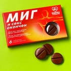 УЦЕНКА Шоколадные таблетки в коробке "Миг", 6 таблеток, 24 г. - Фото 1
