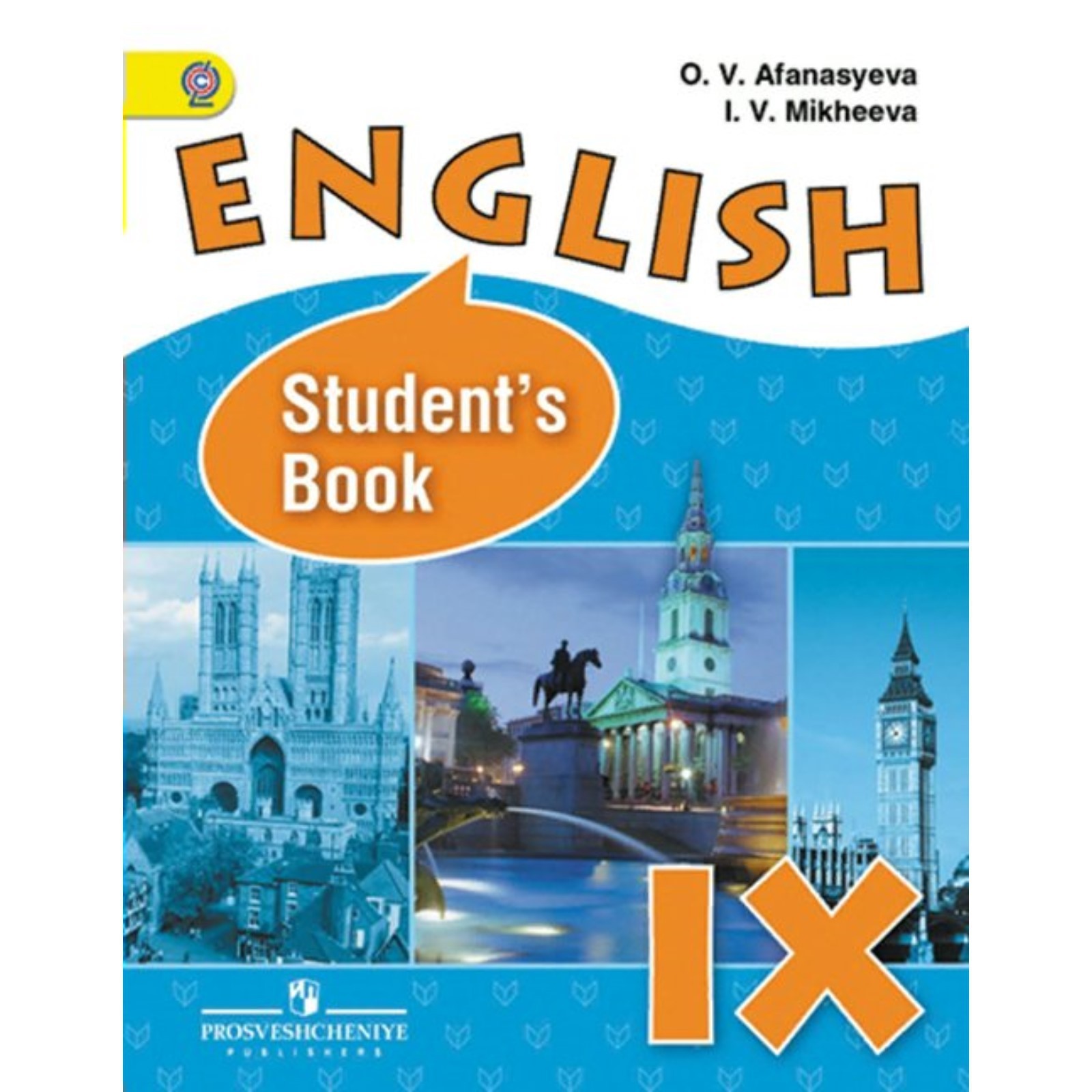 Английский язык. Углубленный. 9 класс. ФГОС. Афанасьева О.В. (7884267) -  Купить по цене от 1 646.00 руб. | Интернет магазин SIMA-LAND.RU