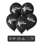 Шар латексный 12" «Моему защитнику», 25 шт. 7882002 - фото 14555573