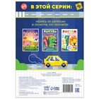 Раскраска «Рисуем клеточками. Погнали!», 16 стр. - фото 24382376