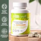 Витаминный комплекс натуральный с лимоном, нормализует давление, улучшение лимфо и крообращение, 50 г. - Фото 1