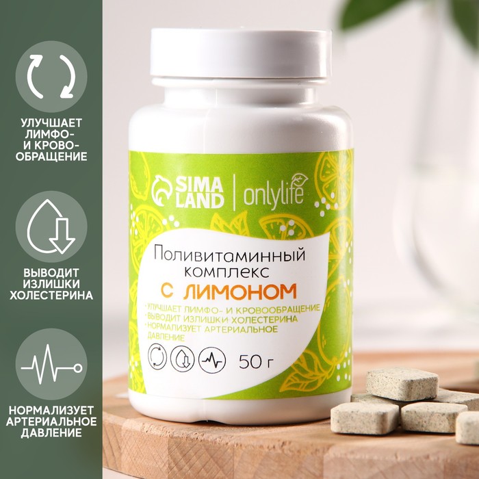 Витаминный комплекс натуральный с лимоном, нормализует давление, улучшение лимфо и крообращение, 50 г. - Фото 1