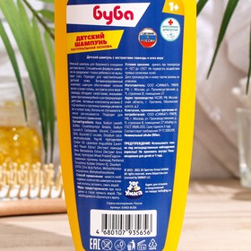 

Детский гипоаллергенный шампунь, Тутти - Фрутти "Буба", 250 мл