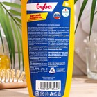 Детский гипоаллергенный шампунь "Буба", сочный апельсин, 250 мл - фото 45929656