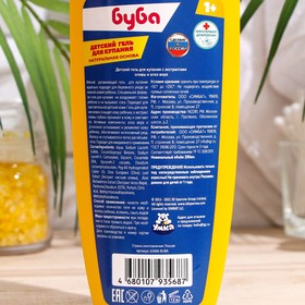 

Детский гипоаллергенный гель для купания, ягодный микс, 250 мл