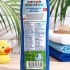 Детский шампунь-средство для купания "Синий Трактор", экстрактом ромашки и овса, 250 мл - фото 21596339