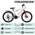 Велосипед 24" PROGRESS Stoner 2.0 MD RUS, цвет белый, р. 15" - Фото 2