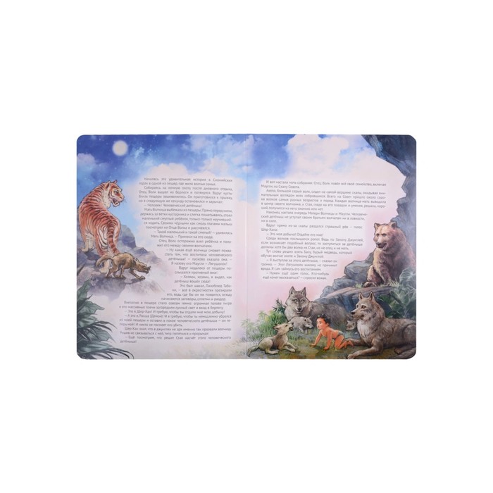 Книга-макси на картоне «Маугли», 7 разворотов 7908991
