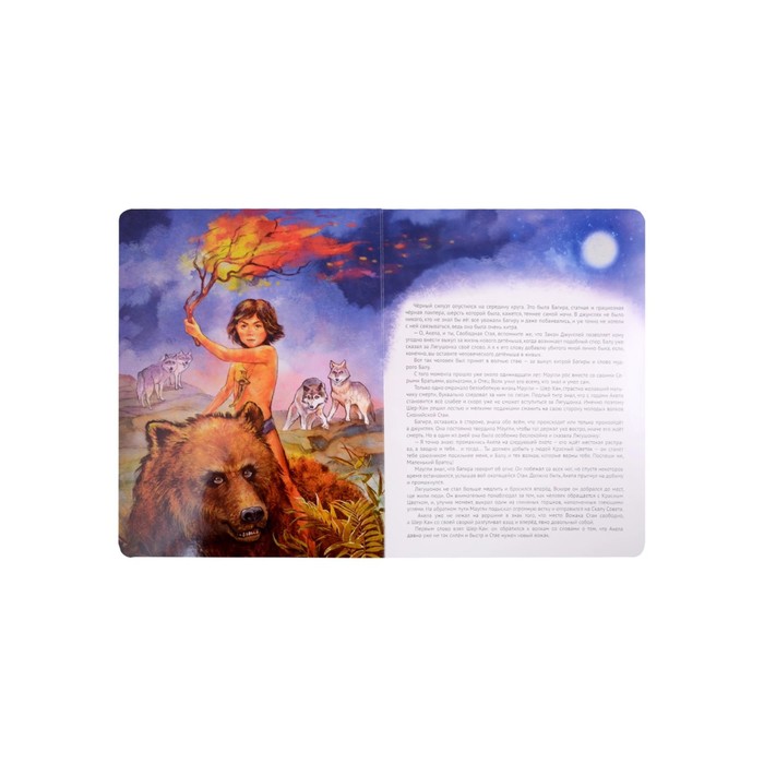 Книга-макси на картоне «Маугли», 7 разворотов 7908991