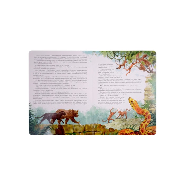 Книга-макси на картоне «Маугли», 7 разворотов 7908991