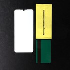 Гидрогелиевая защитная пленка Innovation, для Samsung A12, глянцевая - Фото 2