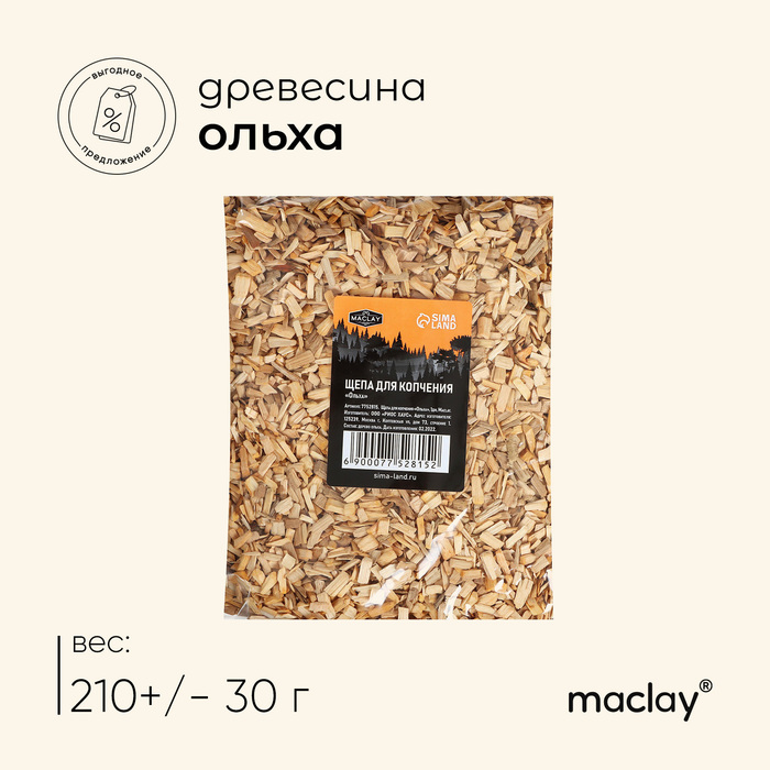 Щепа для копчения «Ольха», 210±30 г, Maclay - Фото 1