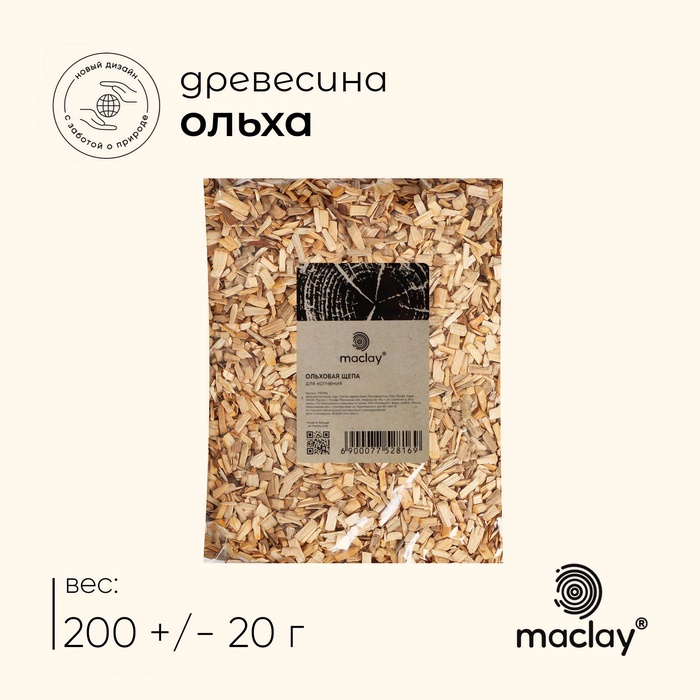 Щепа для копчения maclay «Ольха», 200±20 г - Фото 1