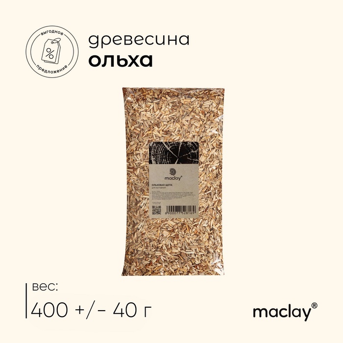 Щепа для копчения maclay «Ольха», 400±40 г - Фото 1