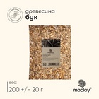 Щепа для копчения maclay «Бук», 200±20 г - Фото 1