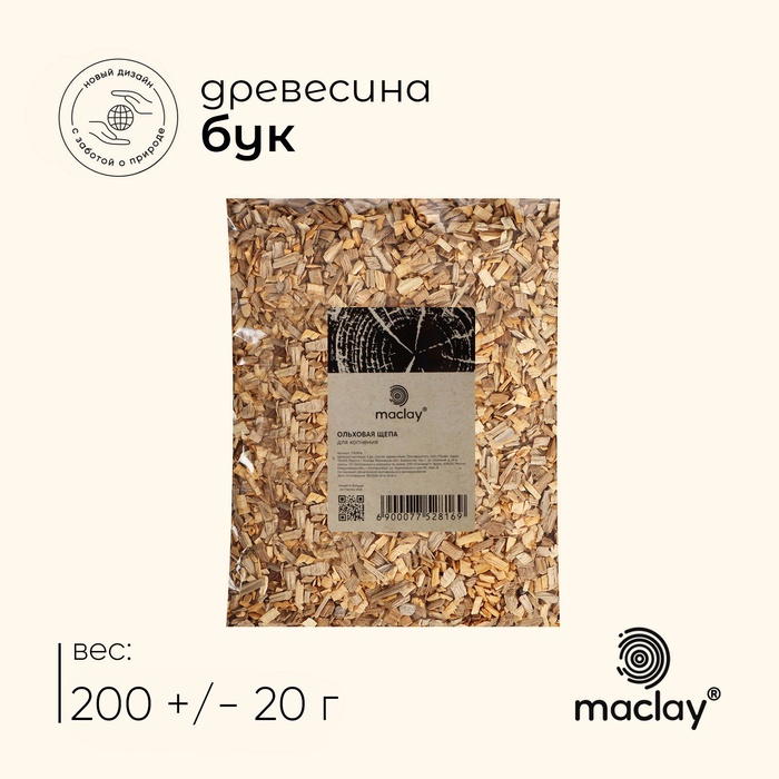 Щепа для копчения maclay «Бук», 200±20 г - Фото 1