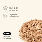 Щепа для копчения maclay «Яблоня», 200±20 г - Фото 2