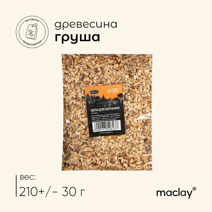 Щепа для копчения Maclay «Груша», 210±30 г - Фото 1