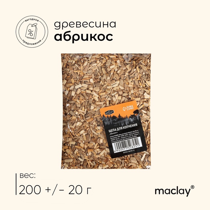 Щепа для копчения maclay «Абрикос», 200±20 г - Фото 1