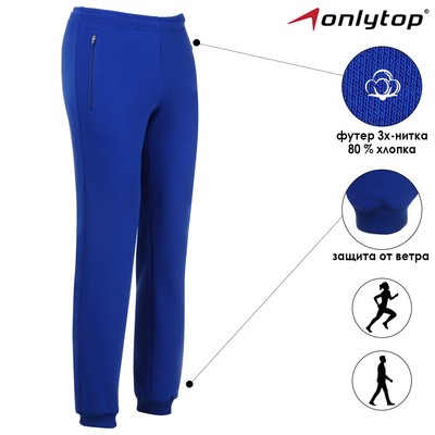 Брюки спортивные ONLYTOP, размер 42