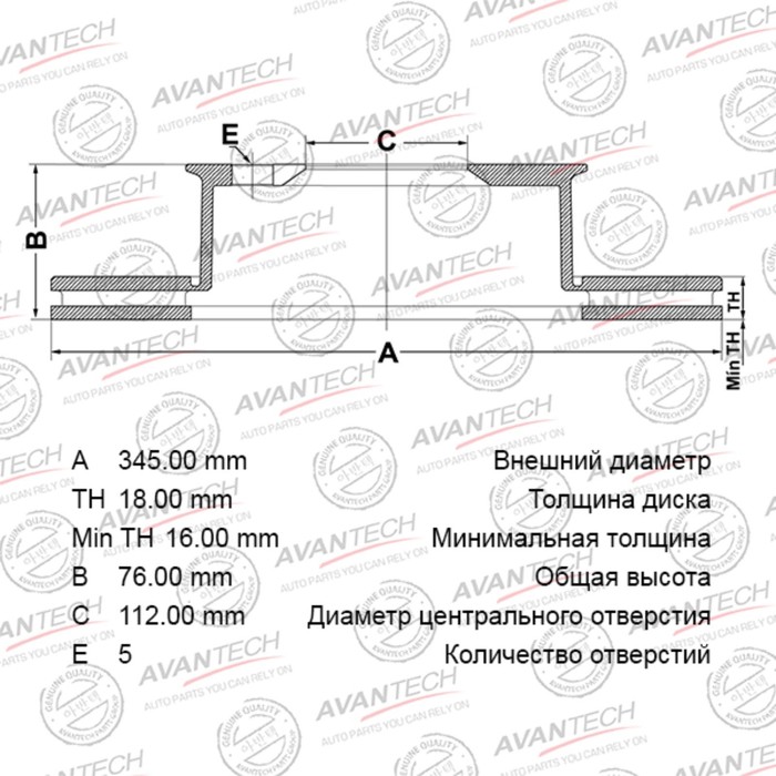 Диск тормозной AVANTECH(RR)Land Cruiser(2007-)(GRJ200,URJ20,UZJ200),LEXUS LX460/570(URJ20) - Фото 1