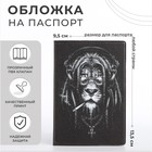 Обложка для паспорта, цвет тёмно-серый - фото 1820812