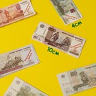 Игровой набор «Мои первые деньги», рубль, в ПАКЕТЕ - Фото 4