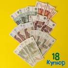 Игровой набор «Мои первые деньги», рубль, в ПАКЕТЕ - Фото 5