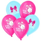 Шар латексный 12" «С Днём Рождения», бантик, 25 шт. - фото 38271202