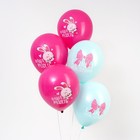 Шар латексный 12" «С Днём Рождения», бантик, 25 шт. - фото 38271203