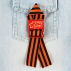 Деревянный орден с георгиевской лентой на 9 мая «С днем победы!», 3.5×4 см - Фото 5