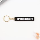 Брелок деревянный "Mr. President", 4,5 х 3,5 см - Фото 2