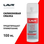 Смазка силиконовая LAVR для уплотнительных резинок, губка-аппликатор, 100 мл Ln1540 7840492 - фото 12600759