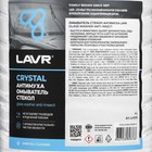Омыватель стекол "Антимуха" LAVR Crystal, 4 л - фото 9765125