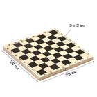 Шахматная доска, 29 х 29 см - фото 9742308