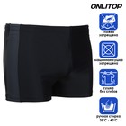 Плавки для плавания ONLYTOP, р. 42, цвет чёрный/серый 7816226 - фото 14045053