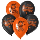 Воздушный шар латексный на 9 мая 12" «Помним», 50 шт. 7847192 - фото 14130418
