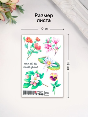Переводные тату на тело цветные «Красота», 10×15 см