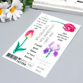 Татуировка на тело "Тюльпаны" 10х15 см