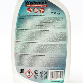 

Чистящее средство WellWeek для стекол и зеркал, 750 мл