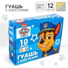 Гуашь 10 цветов + 2 цвета с блёстками по 20 мл  Paw Patrol - фото 15629684